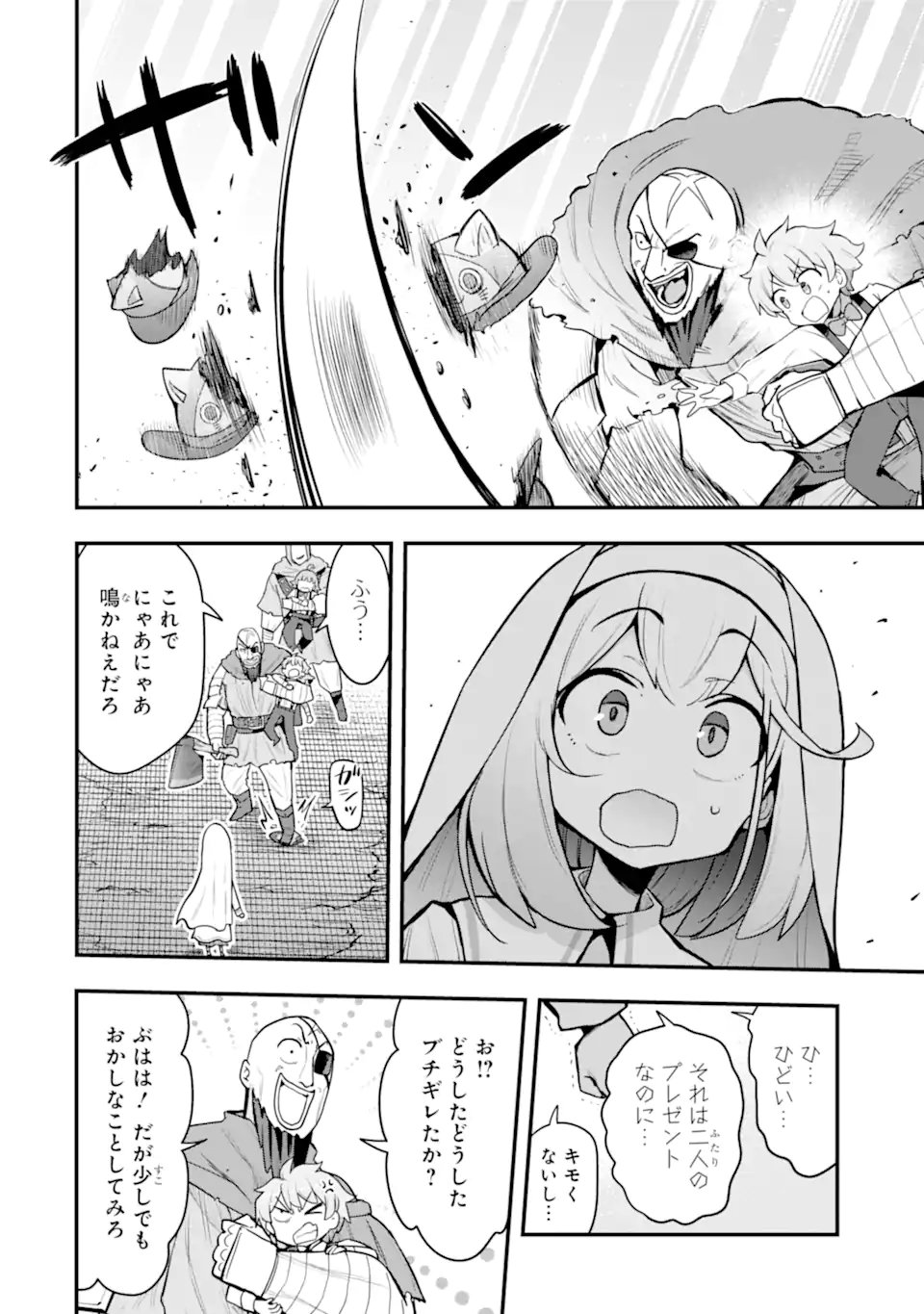 HAI KOUEN NO HOMELESS SEIJO Chap 8.4 - Pic 2