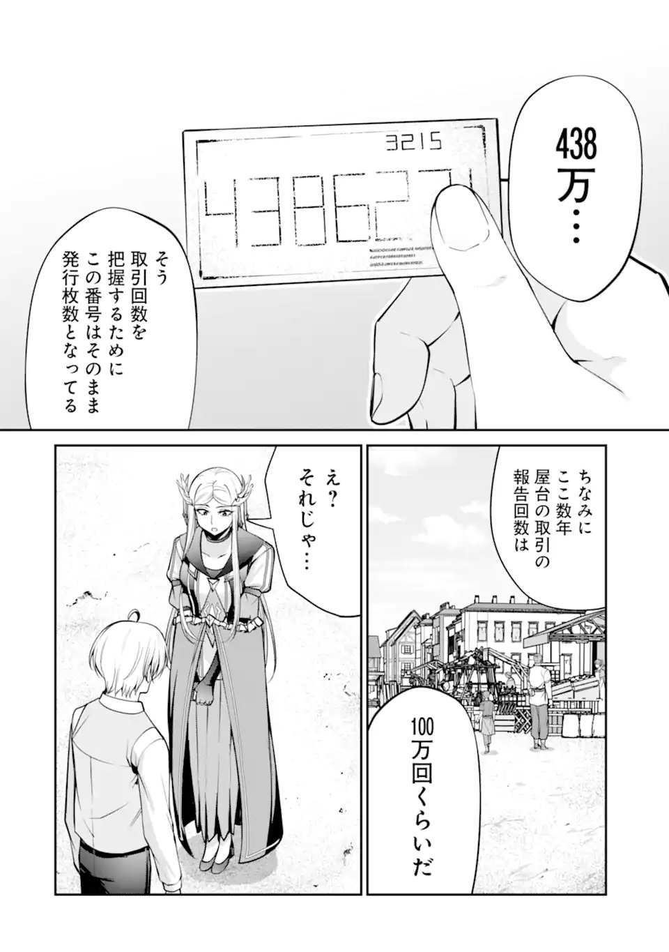 KIZOKU TENSEI: GAIDEN 14 SAI NOAH NO MUSOU RYOKOU Chap 7.2 - Pic 2