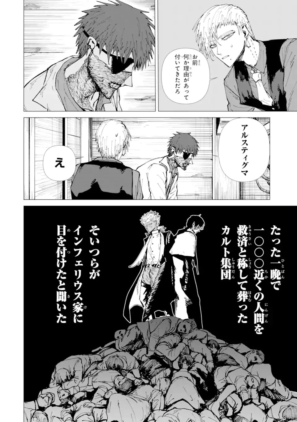 KILLER'S FAMILIA Chap 11.3 - Pic 2