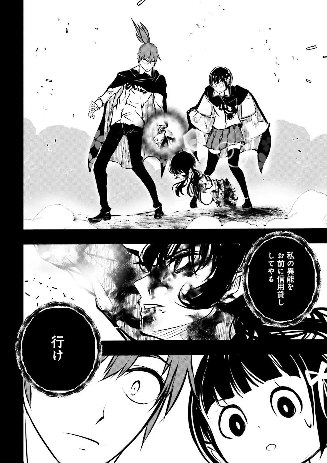 SUKIRU GA NAKEREBA REBERUWOAGERU ~ 99 GA KANSUTO NO SEKAI DE REBERU 800 MAN KARA SUTATO ~ Chap 64.3 - Pic 2
