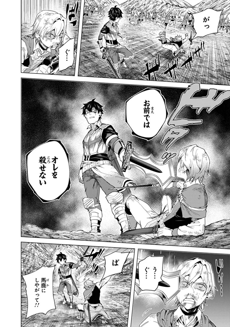 KEIKENCHI CHOCHIKU DE NONBIRI SHOUSHIN RYOKOU (MANGA) Chap 48.2 - Pic 2
