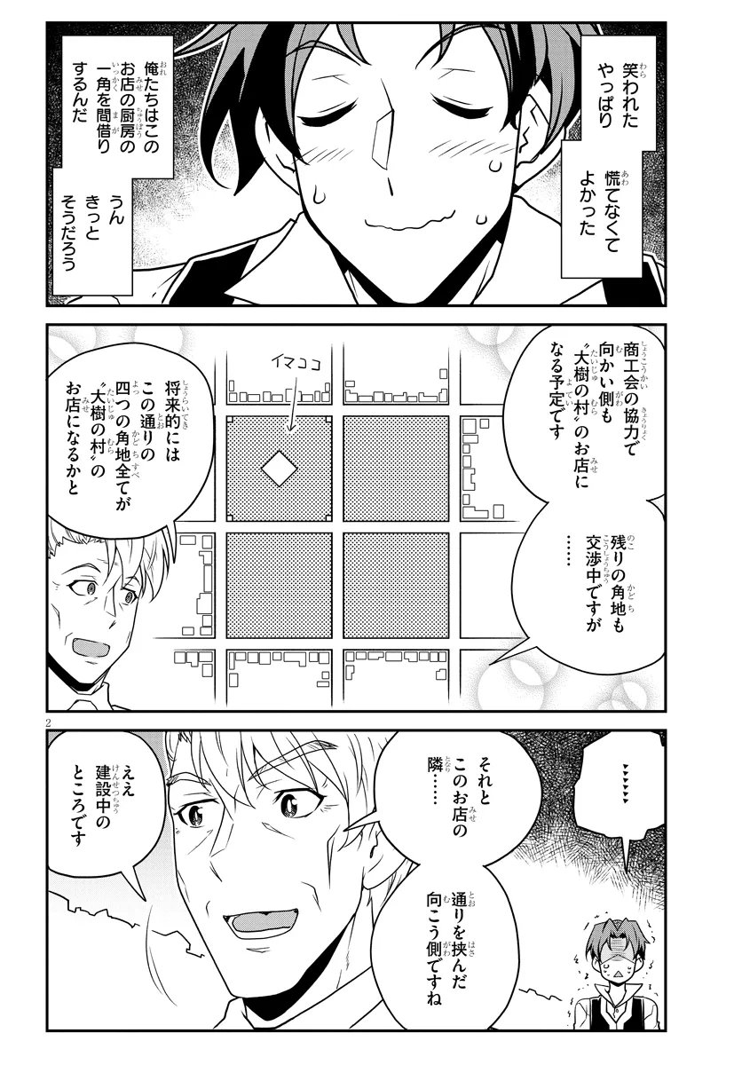 ISEKAI NONBIRI NOUKA - RAW Chap 331 - Pic 2