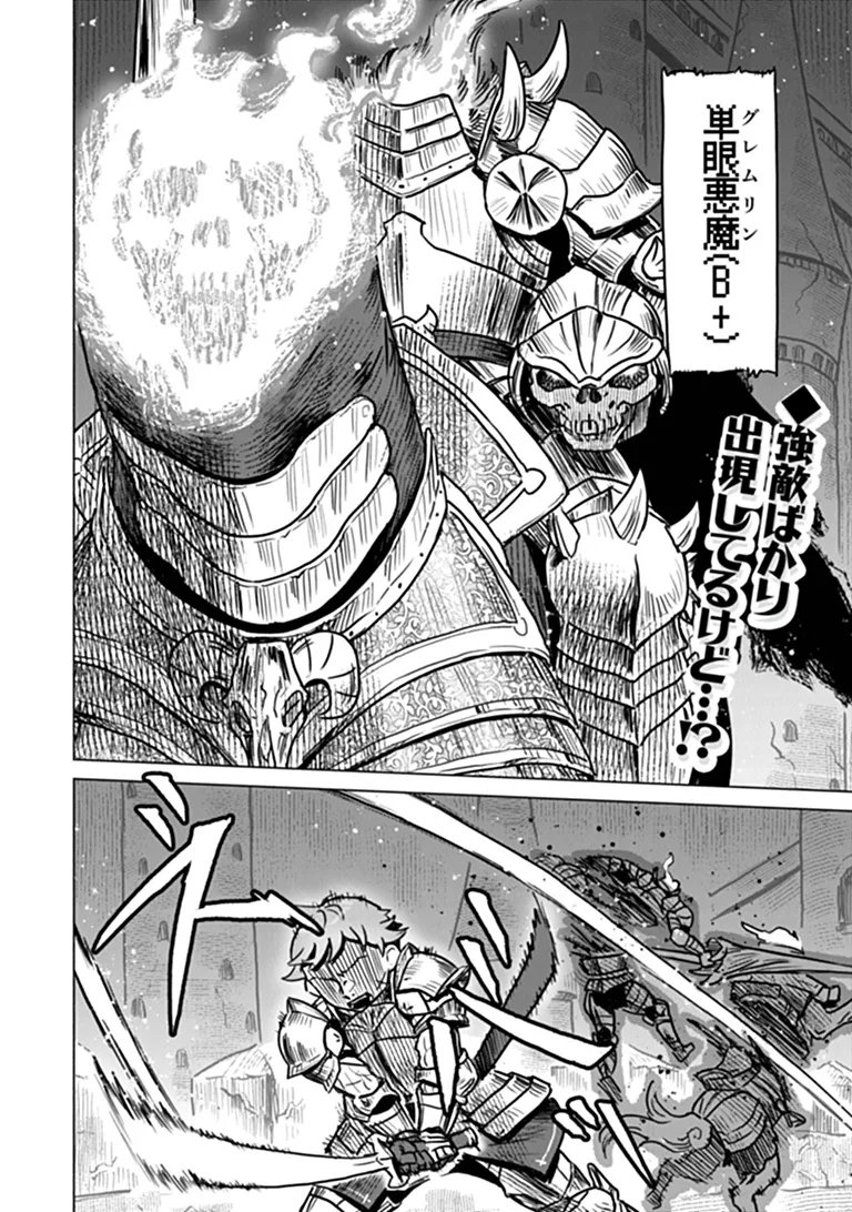 KABAN NO YUUSHA NO ISEKAI NONBIRI TABI JITSU WA 