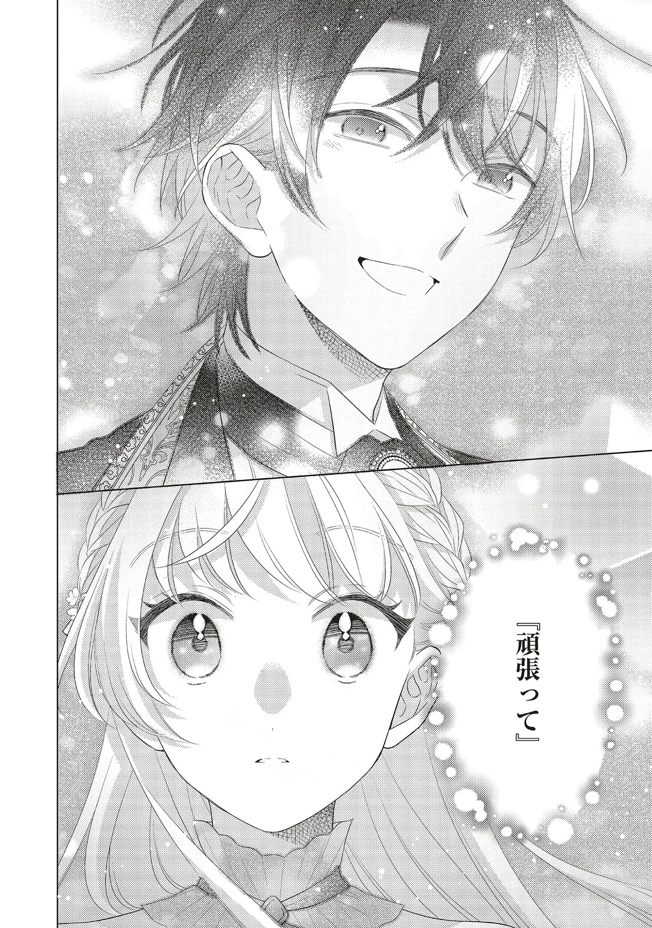 ANE NI AKUHYOU O TATERAREMASHITA GA, NAZEKA RINGOKU NO TAIKOU NI DEKIAI SARETEIMASU JIBUNRASHIKU IKIRU KOTO GA MOTTO DESU Chap 13.2 - Pic 2