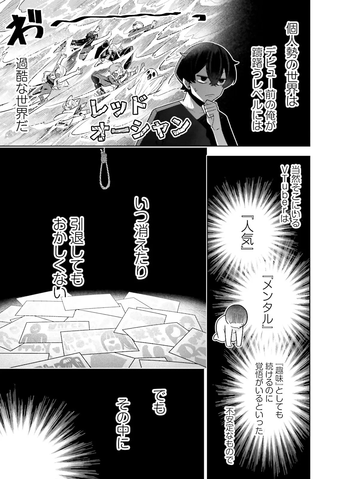 OSHI NI SASAGERU DAN JOHN GOURMET SAIKYO TANSAKU SHA VTUBER NI NARU Chap 20.4 - Pic 2