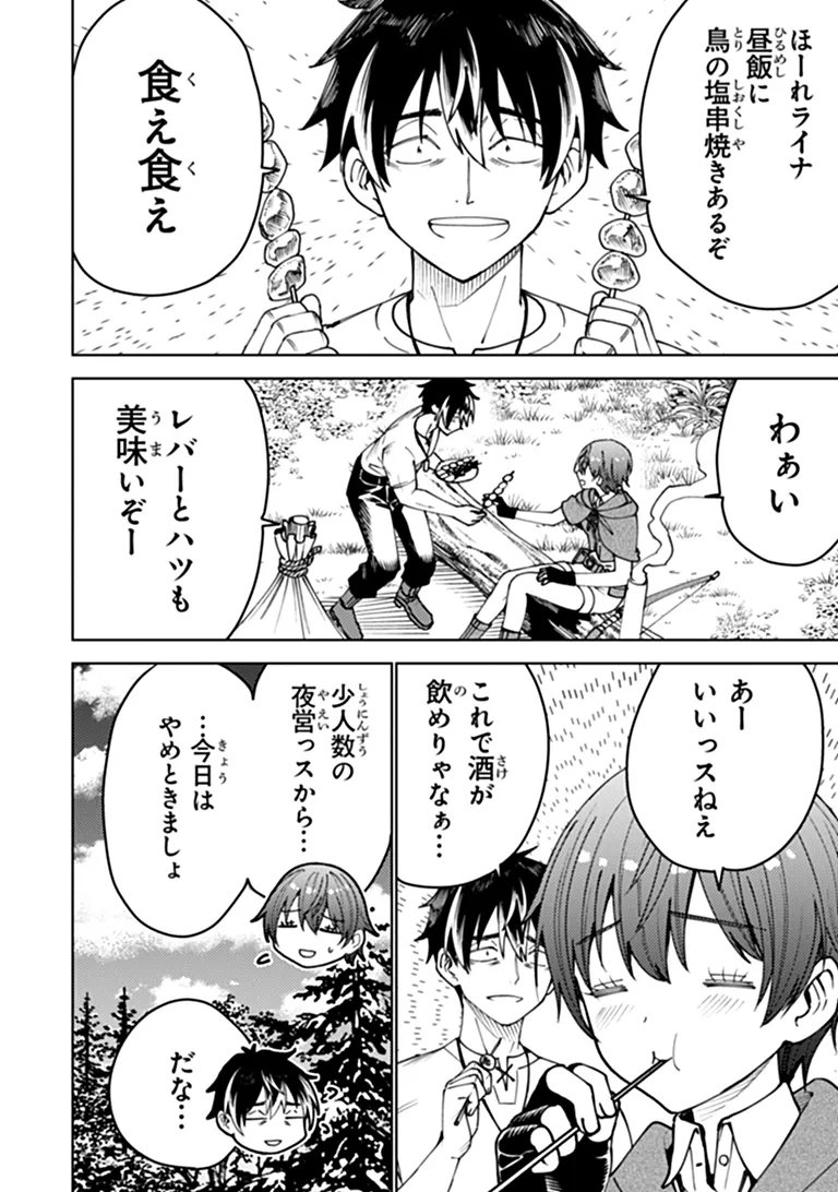 BASTARD SWORDSMAN (MANGA) Chap 31.1 - Pic 2