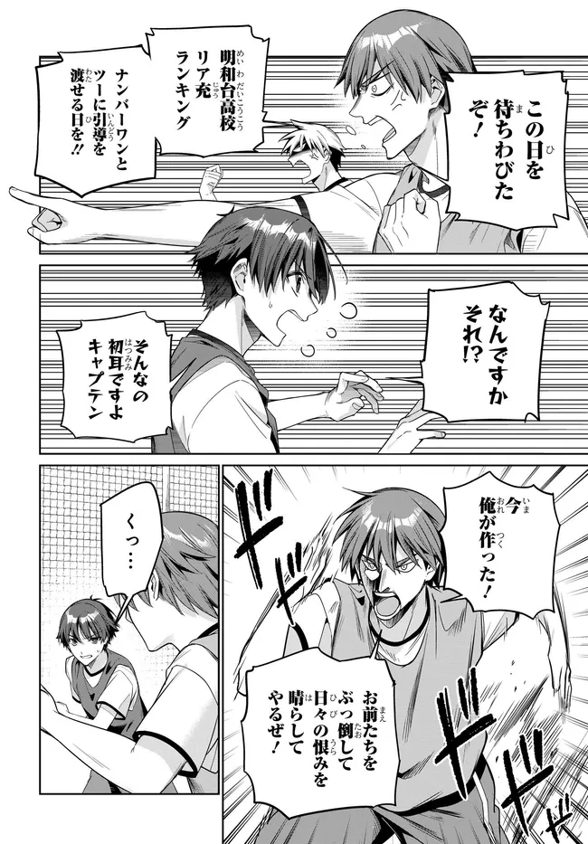 RYOUSHIN NO SHAKKIN WO KATAGAWARI SHITE MORAU JOUKEN WA NIHONICHI KAWAII JOSHIKOUSEI TO ISSHO NI KURASU KOTO DESHITA. - RAW Chap 49 - Pic 2