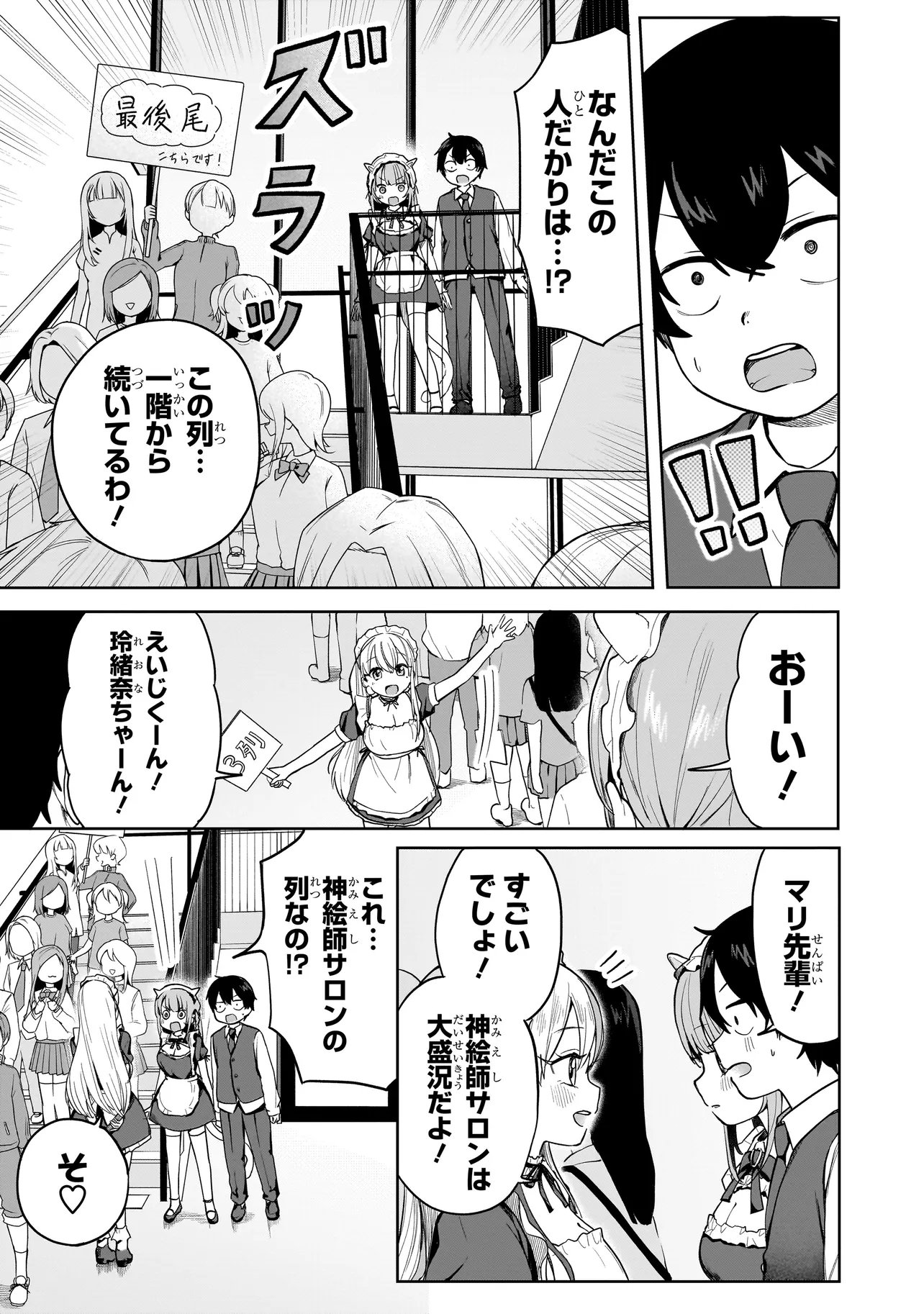UMAITE IE!!!!!! Chap 10.2 - Pic 2