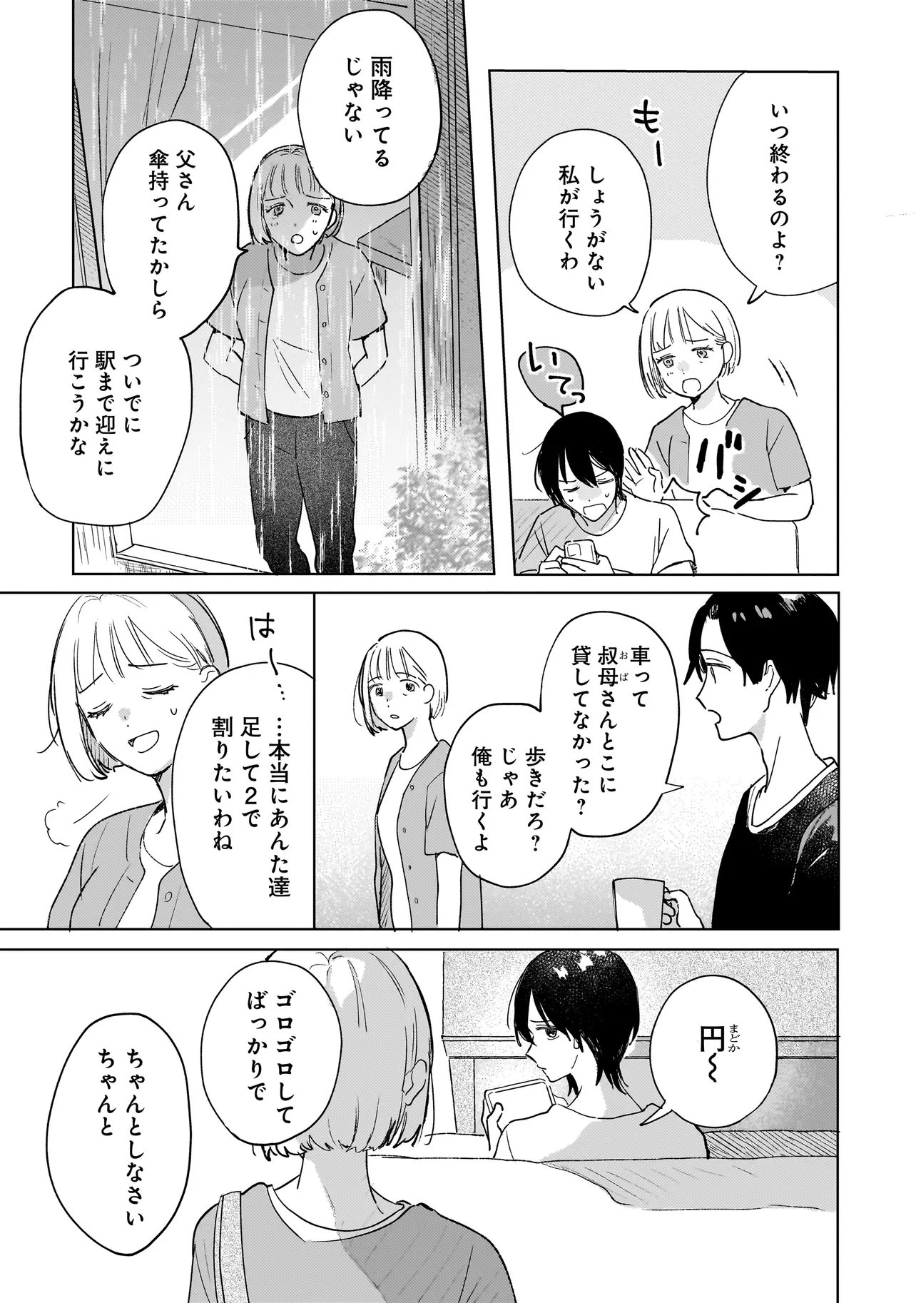 ONIHIME WA UCHI NO NAKA Chap 5.2 - Pic 2