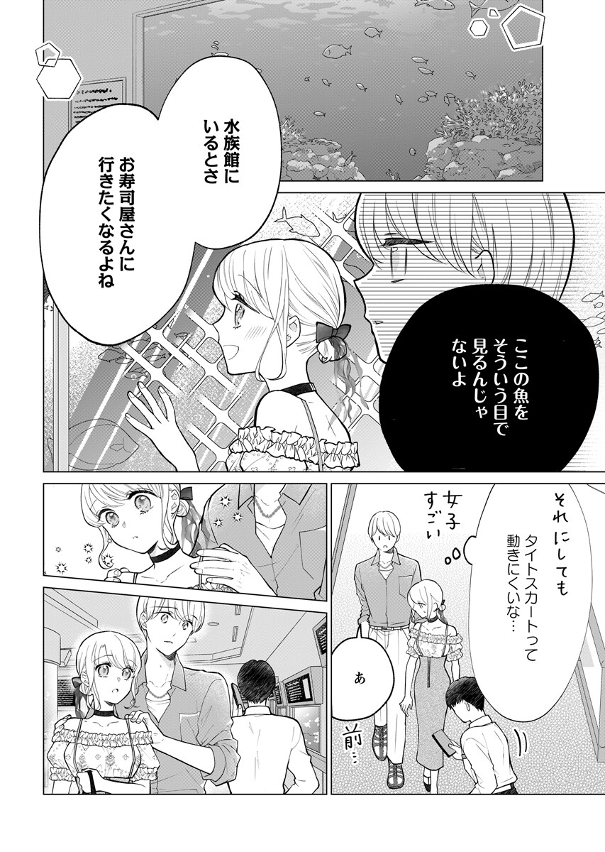 CHERRY & CHERRY Chap 8.1 - Pic 2