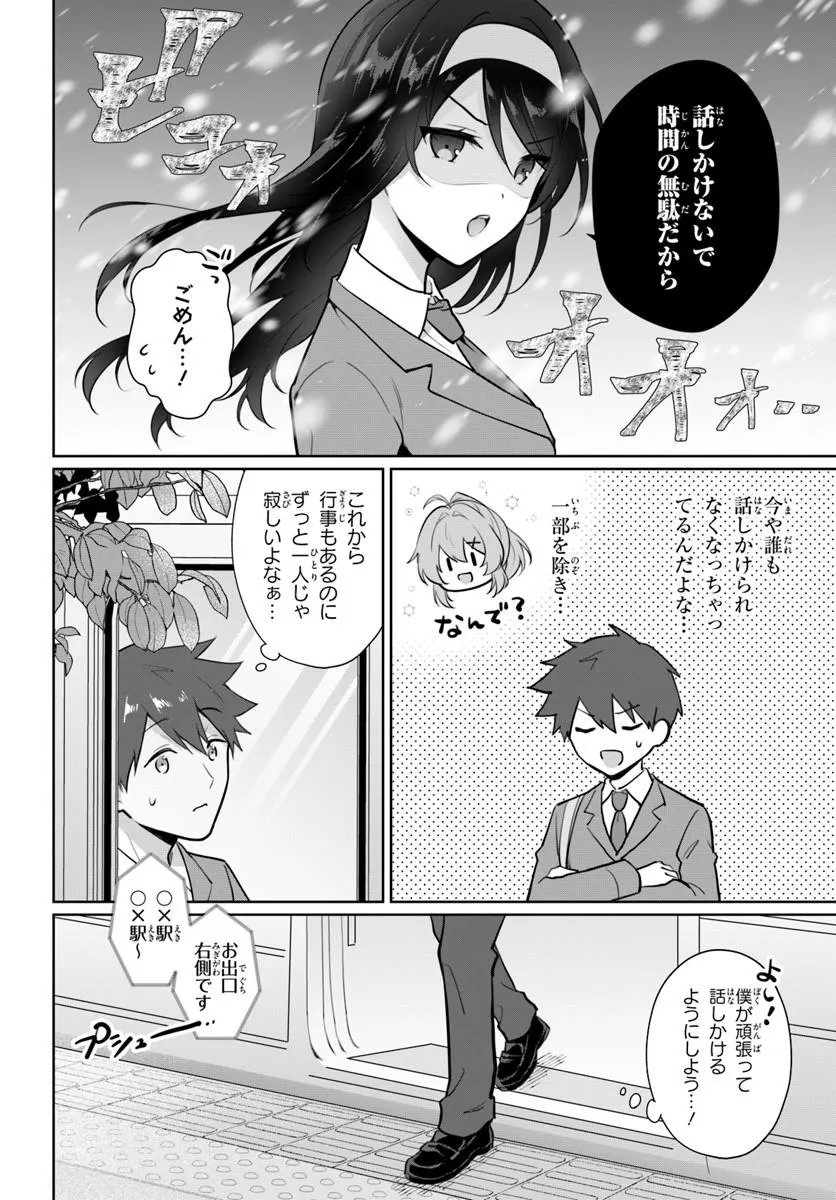 COOL NA DOUKYUUSEI NO 10-NENGO Chap 2.1 - Pic 2