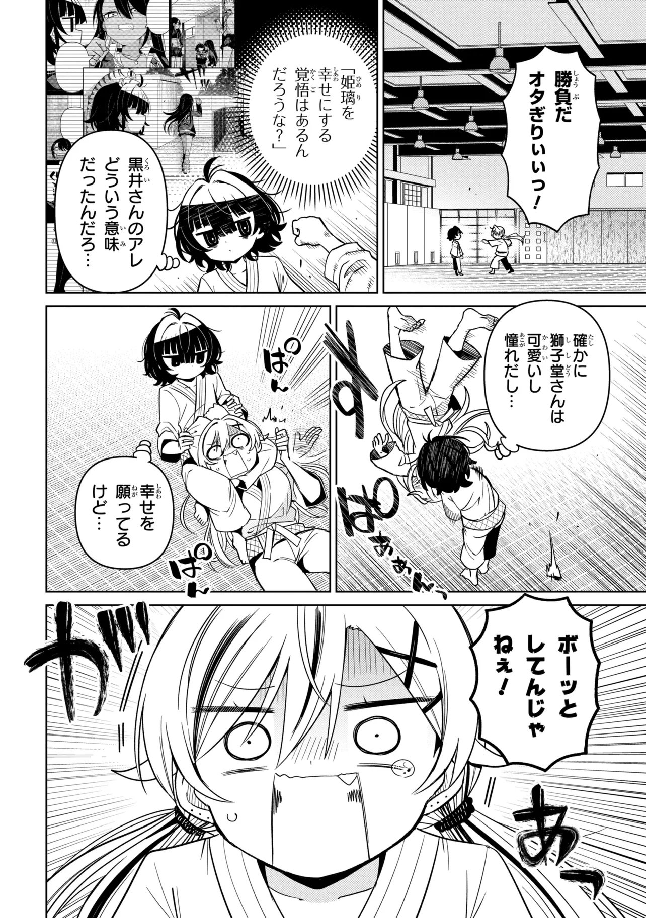 IJIMETE IJIRARETE Chap 8 - Pic 2
