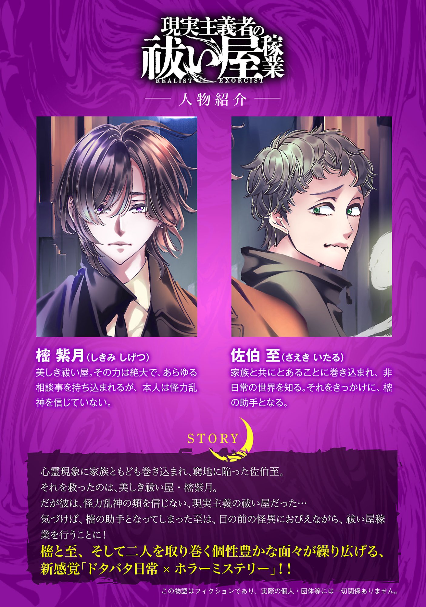 GENJITSU SHUGISHA NO HARAIYA KAGYOU Chap 15.1 - Pic 2