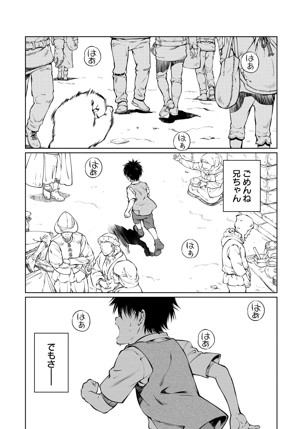 BATORU HIRAAZU TAISHI O IDAKU SHONEN NO BOKENTAN - RAW Chap 8 - Pic 3