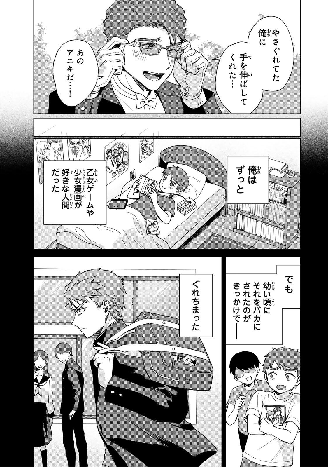 GOKUAKU REIJOU WA JINGI WO TSURANUKU Chap 3 - Pic 3