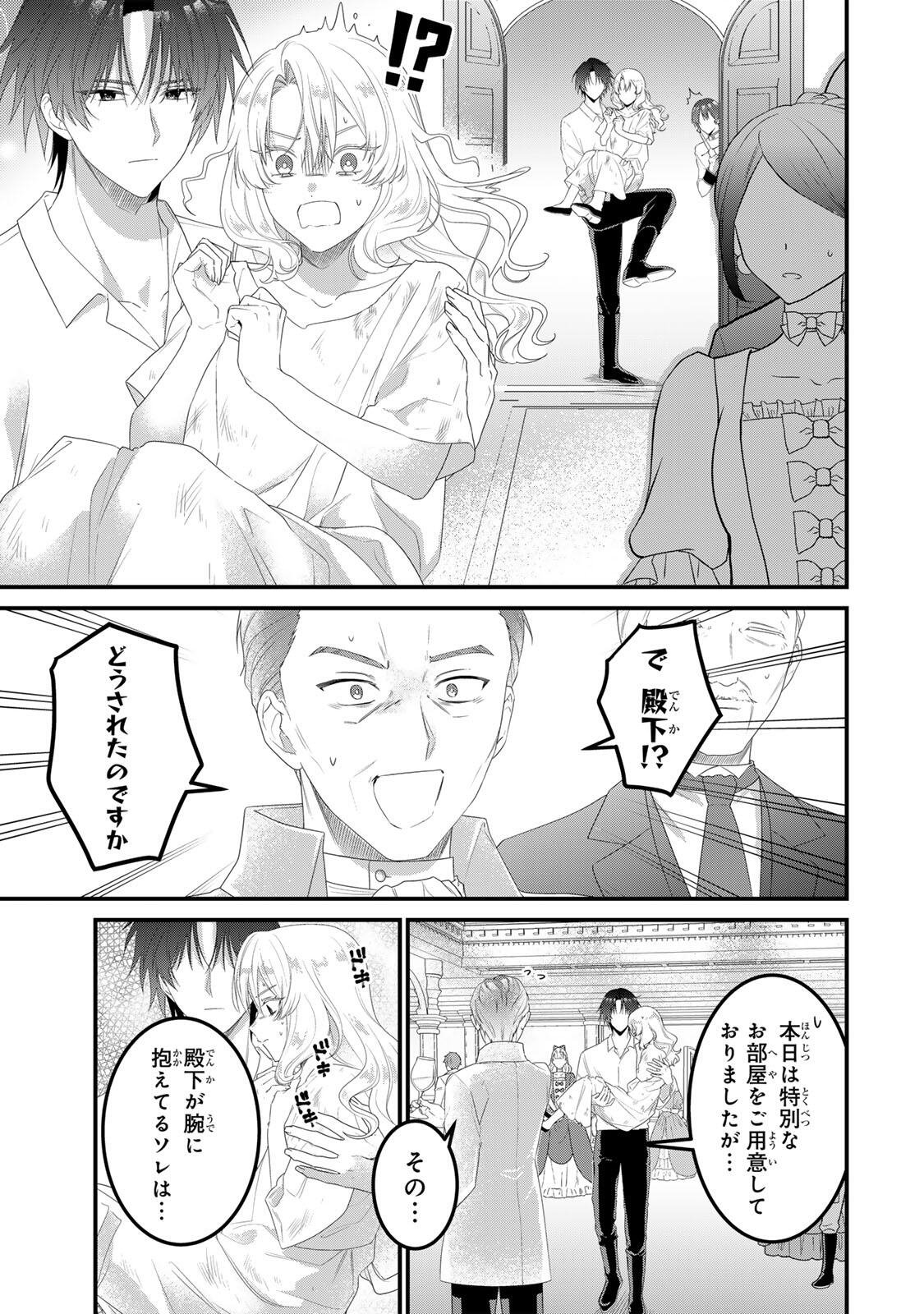 SHINIMODORI SEIJO WA DOKU KAZOKU TO KETSUBETSU SURU: MIRAI WO KAETARA, KYOUBOU OUJI SAMA NO DEKIAI GA MATTE MASHITA!? Chap 4 - Pic 3