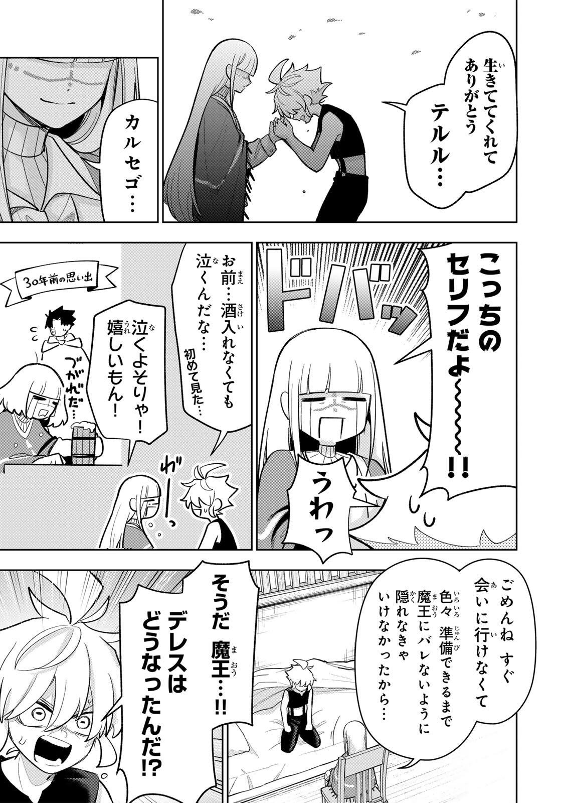 ROBRAVE Chap 22 - Pic 3