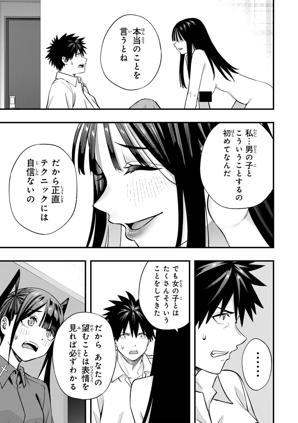 SAWARANAIDE KOTESASHI-KUN Chap 154 - Pic 3