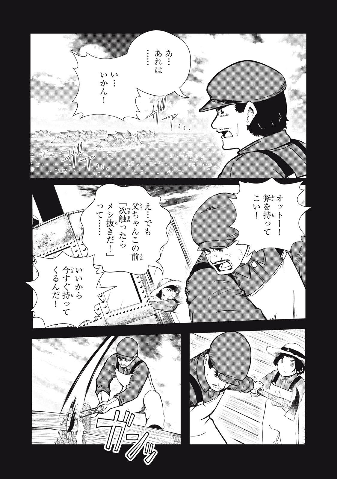 RYUUI NO LUCA Chap 38.1 - Pic 3