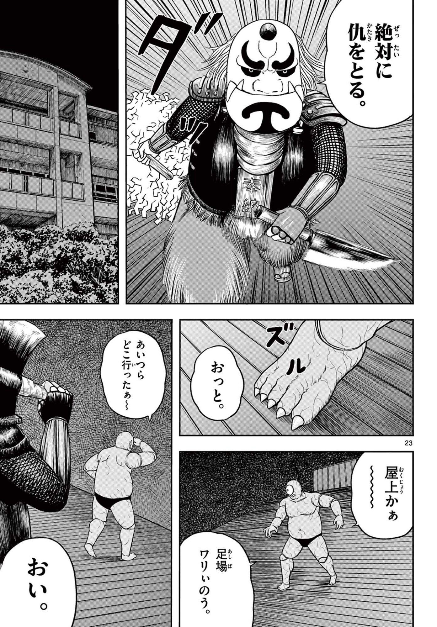 AKINA-CHAN KIMIGAKARU Chap 30.2 - Pic 3