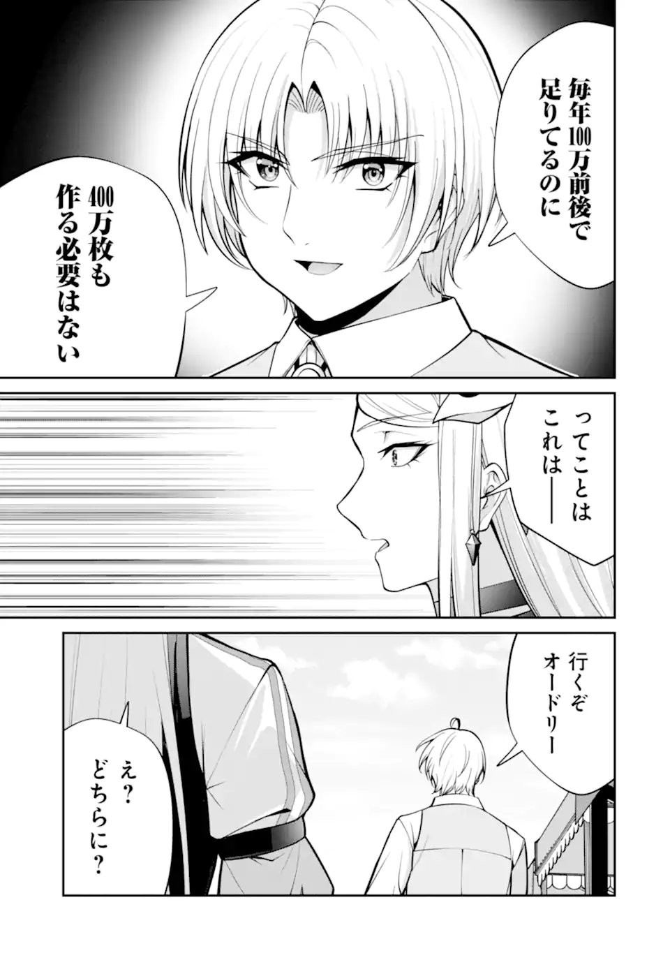 KIZOKU TENSEI: GAIDEN 14 SAI NOAH NO MUSOU RYOKOU Chap 7.2 - Pic 3