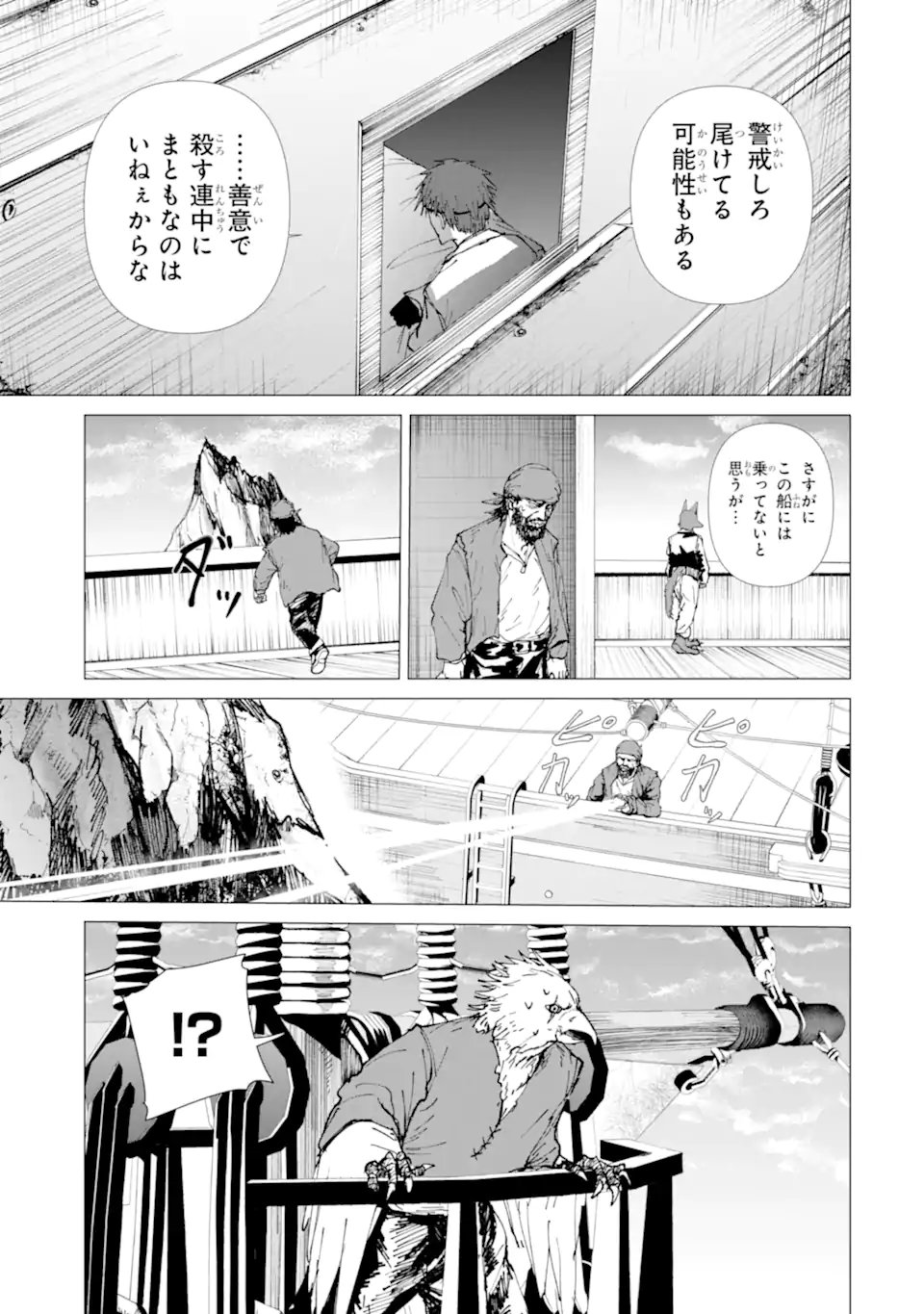 KILLER'S FAMILIA Chap 11.3 - Pic 3