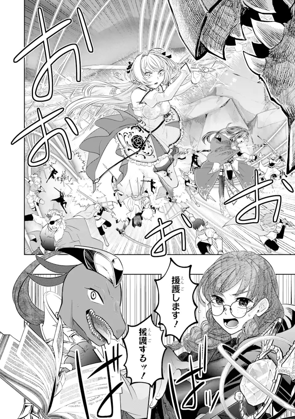 LEVEL 0 NO MAOU-SAMA, ISEKAI DE BOUKENSHA O HAJIMEMASU Chap 31.2 - Pic 3