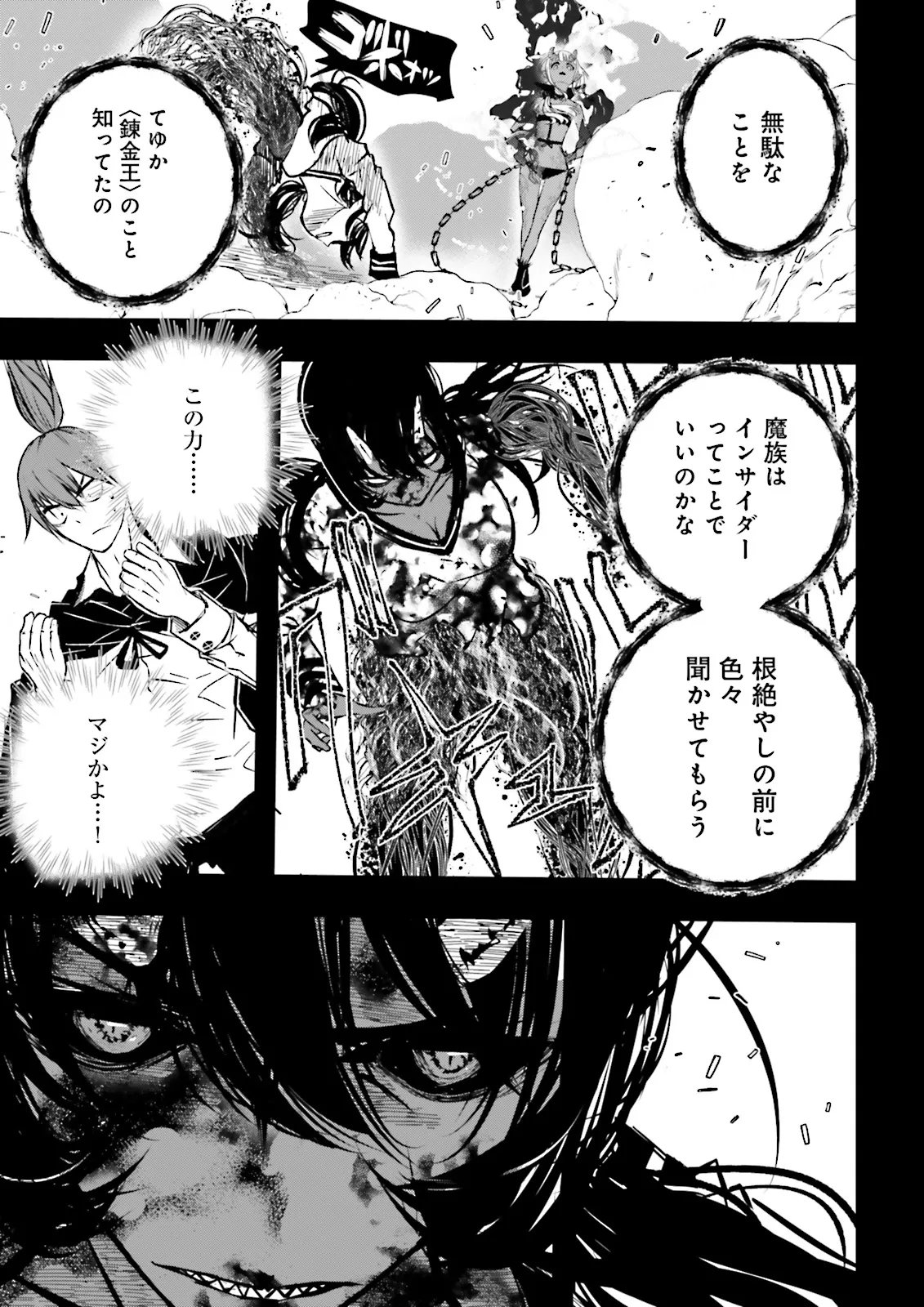 SUKIRU GA NAKEREBA REBERUWOAGERU ~ 99 GA KANSUTO NO SEKAI DE REBERU 800 MAN KARA SUTATO ~ Chap 64.3 - Pic 3