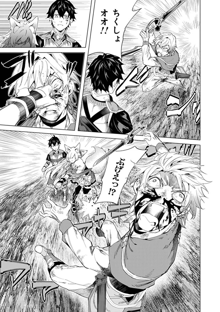 KEIKENCHI CHOCHIKU DE NONBIRI SHOUSHIN RYOKOU (MANGA) Chap 48.2 - Pic 3