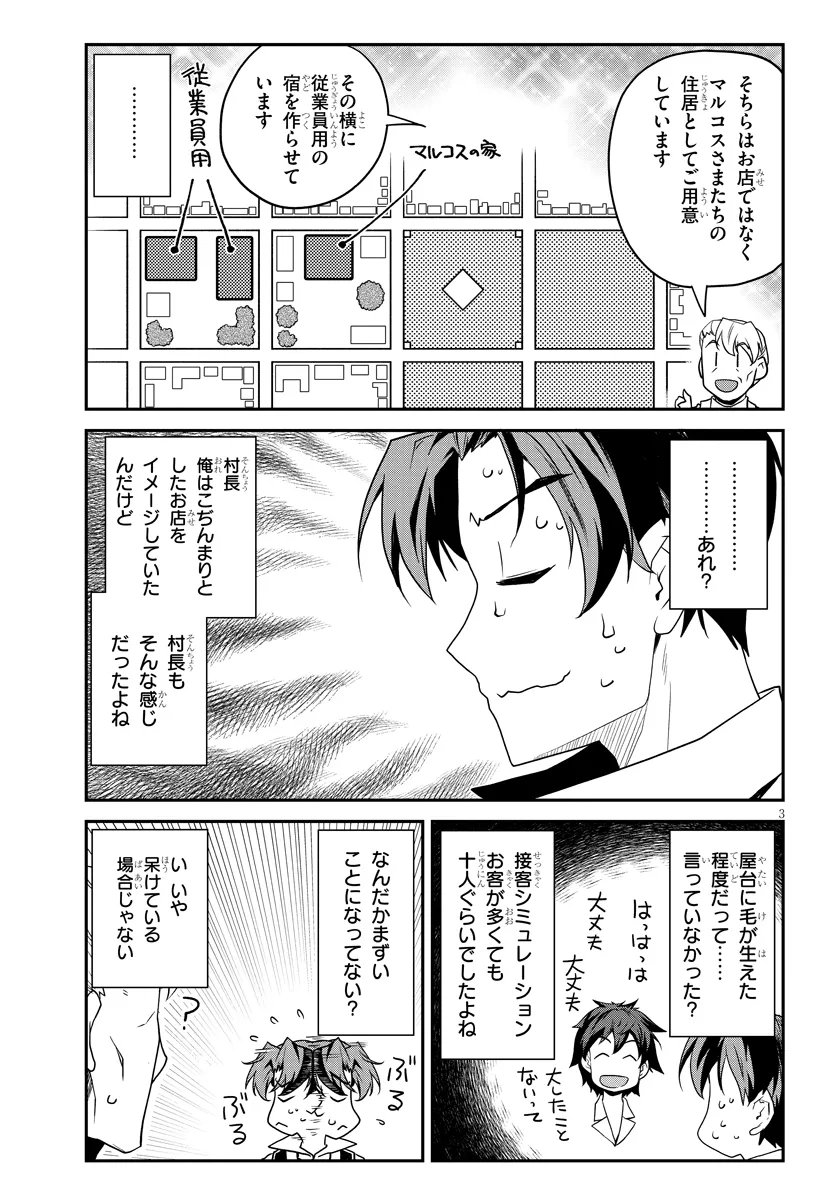 ISEKAI NONBIRI NOUKA - RAW Chap 331 - Pic 3