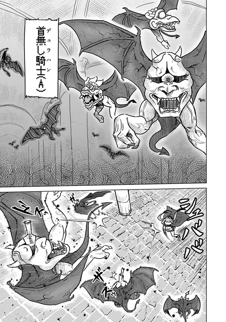 KABAN NO YUUSHA NO ISEKAI NONBIRI TABI JITSU WA 