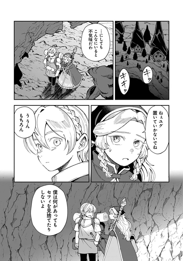 BOUKENSHA SAKABA NO RYOURIJIN Chap 16.2 - Pic 3