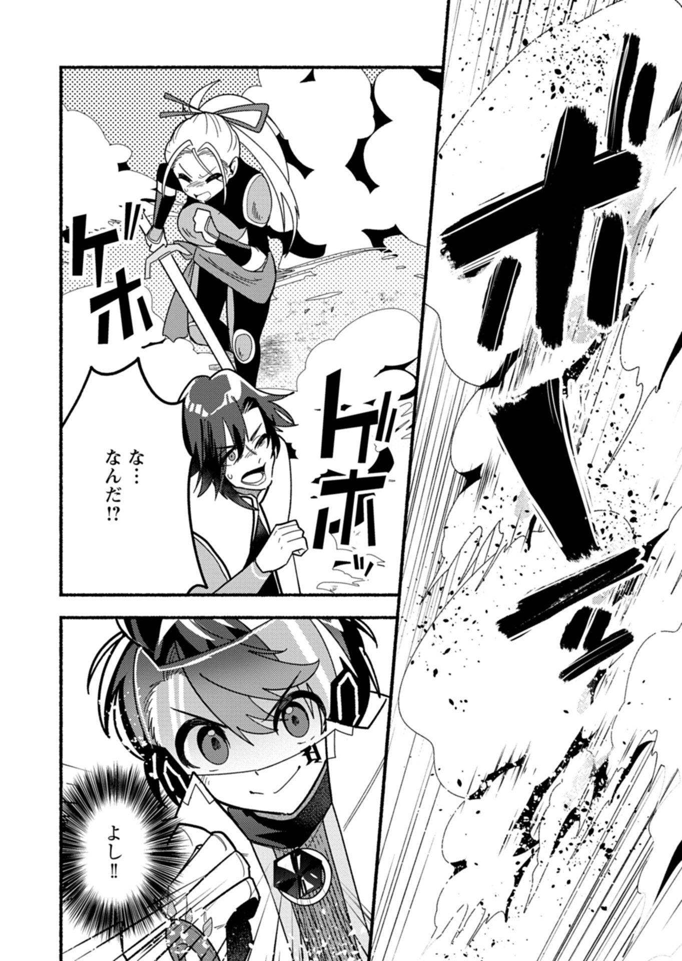 MMO! JIYUU NI GAME WO KOURYAKU SHITARA NINGEN BANARE SHITEMASHITA - RAW Chap 14.2 - Pic 3