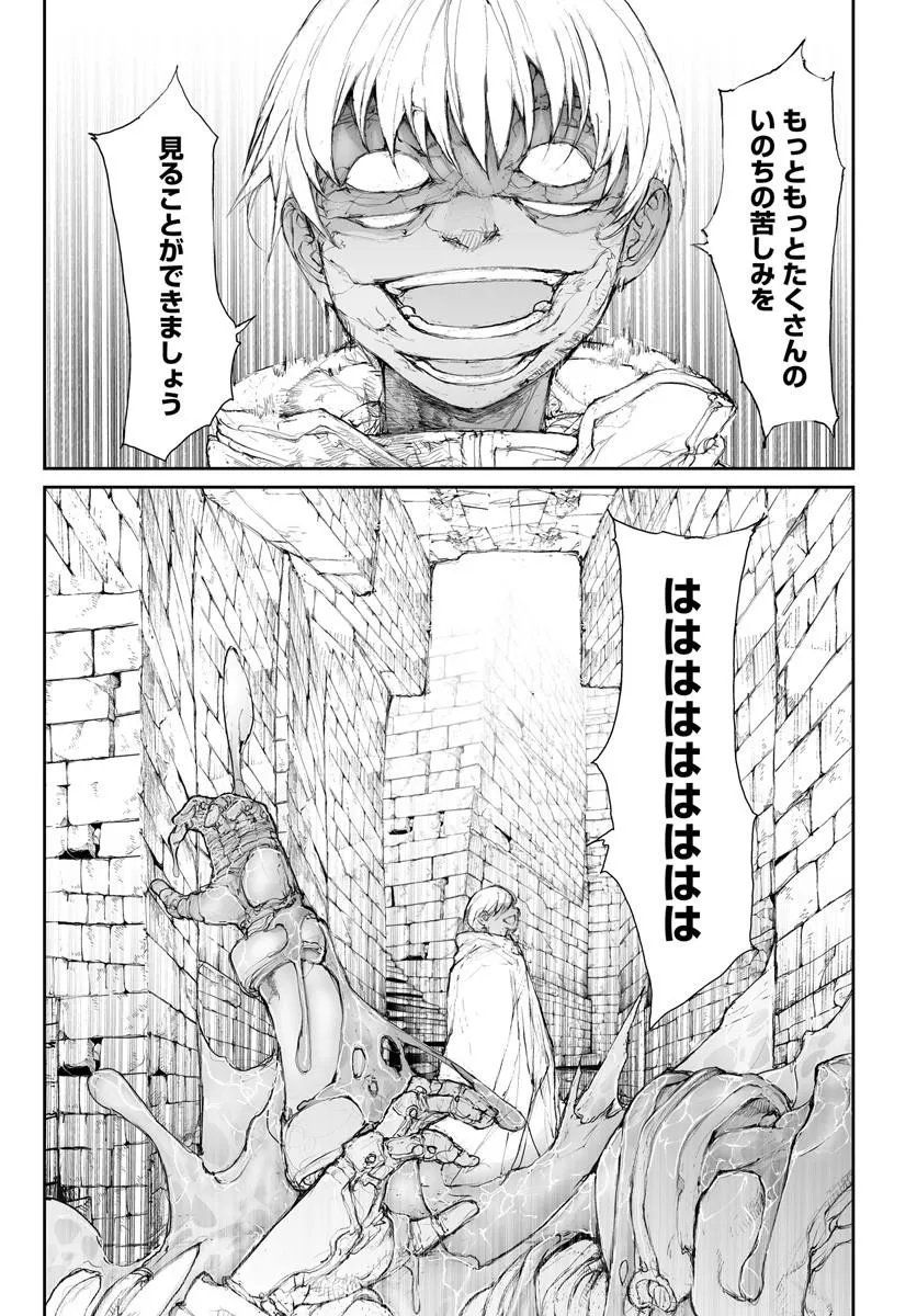 BENRIYA SAITOU-SAN, ISEKAI NI IKU Chap 377 - Pic 3