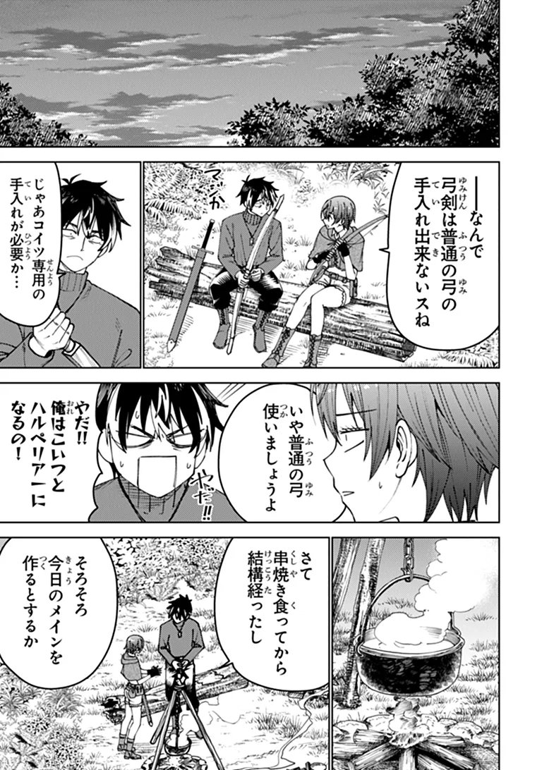 BASTARD SWORDSMAN (MANGA) Chap 31.1 - Pic 3