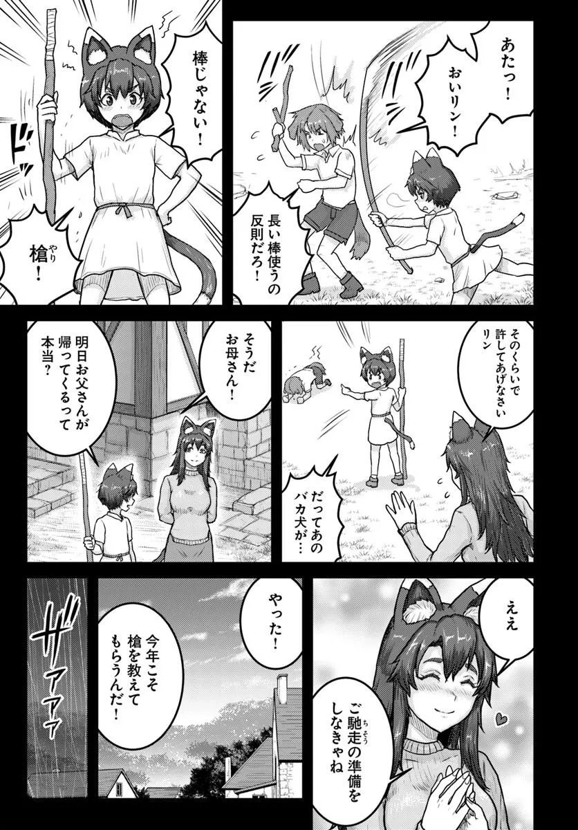KAKURE TENSEI YUUSHA: CHEAT SKILL TO YUUSHA JOB O KAKUSHITE DAINI NO JINSEI O TANOSHIN DE YARU! (MANGA) Chap 23.1 - Pic 3