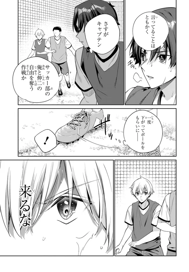 RYOUSHIN NO SHAKKIN WO KATAGAWARI SHITE MORAU JOUKEN WA NIHONICHI KAWAII JOSHIKOUSEI TO ISSHO NI KURASU KOTO DESHITA. - RAW Chap 49 - Pic 3