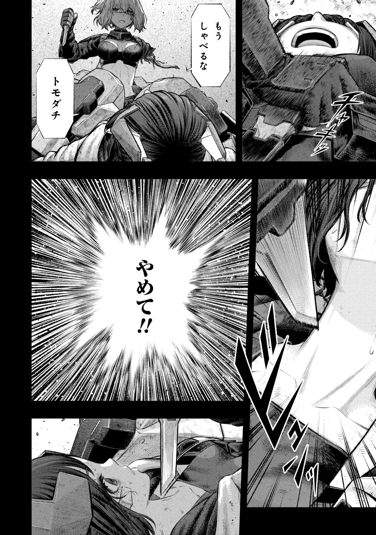DOLLS NEST:ORPHANS Chap 5.2 - Pic 3