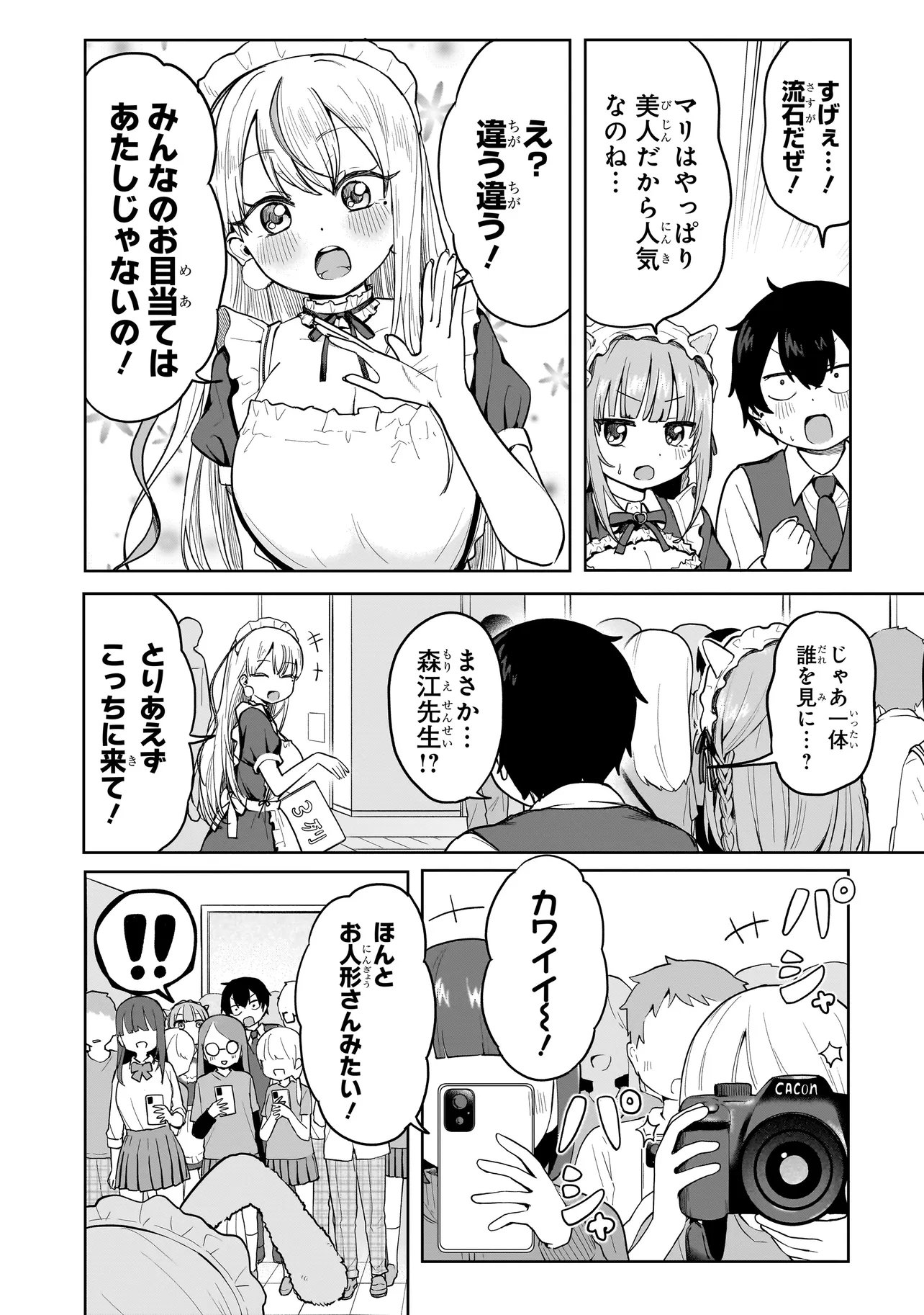 UMAITE IE!!!!!! Chap 10.2 - Pic 3