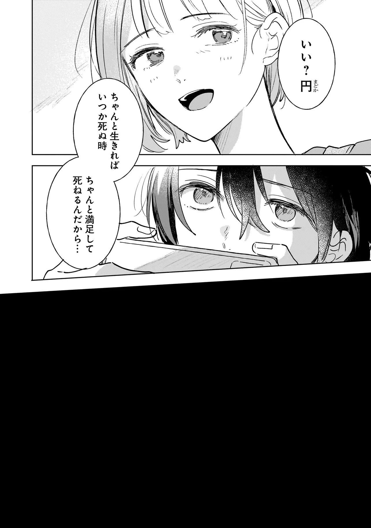 ONIHIME WA UCHI NO NAKA Chap 5.2 - Pic 3