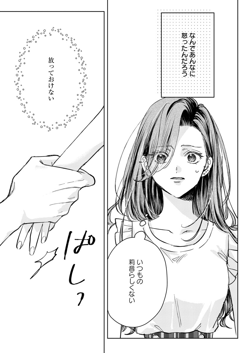E.S.VAMP Chap 12 - Pic 3