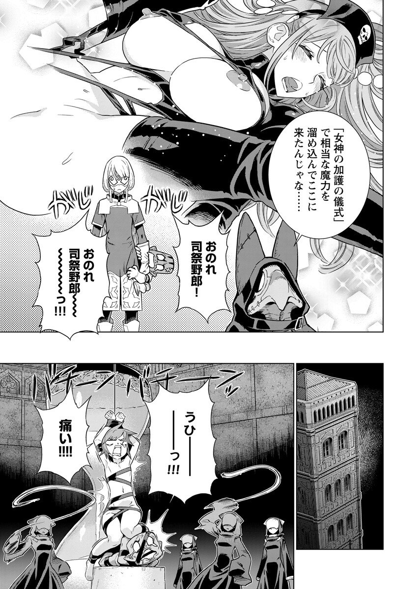 AN ENCHANTED MAMAS SAGA Chap 24.1 - Pic 3