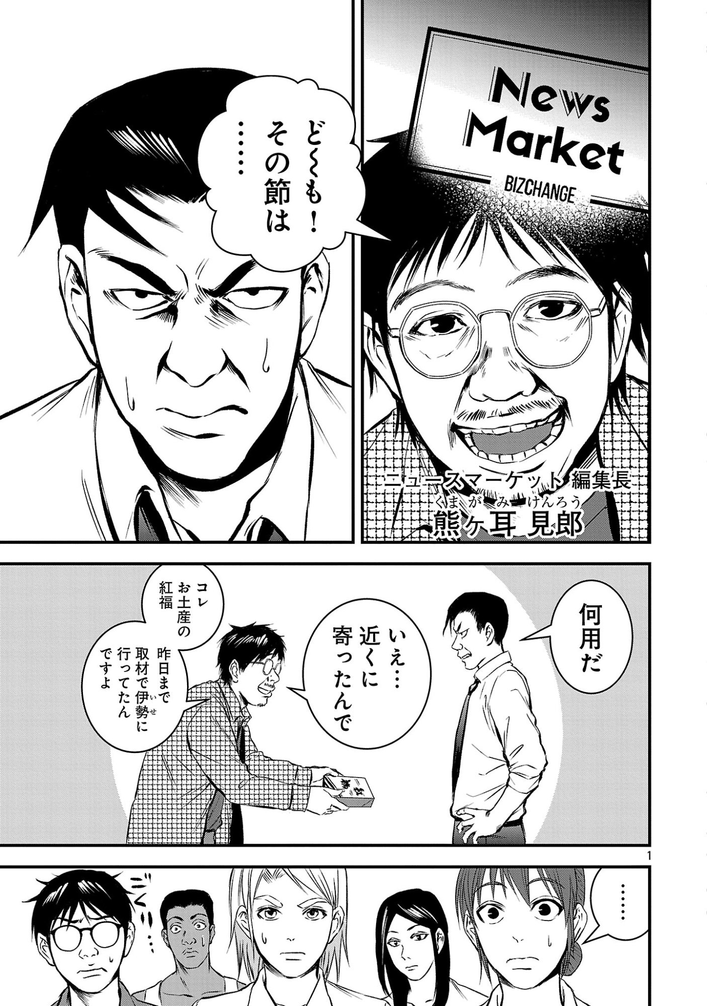 ADULTS CAN'T STOP BULLYING Chap 55.1 - Pic 3