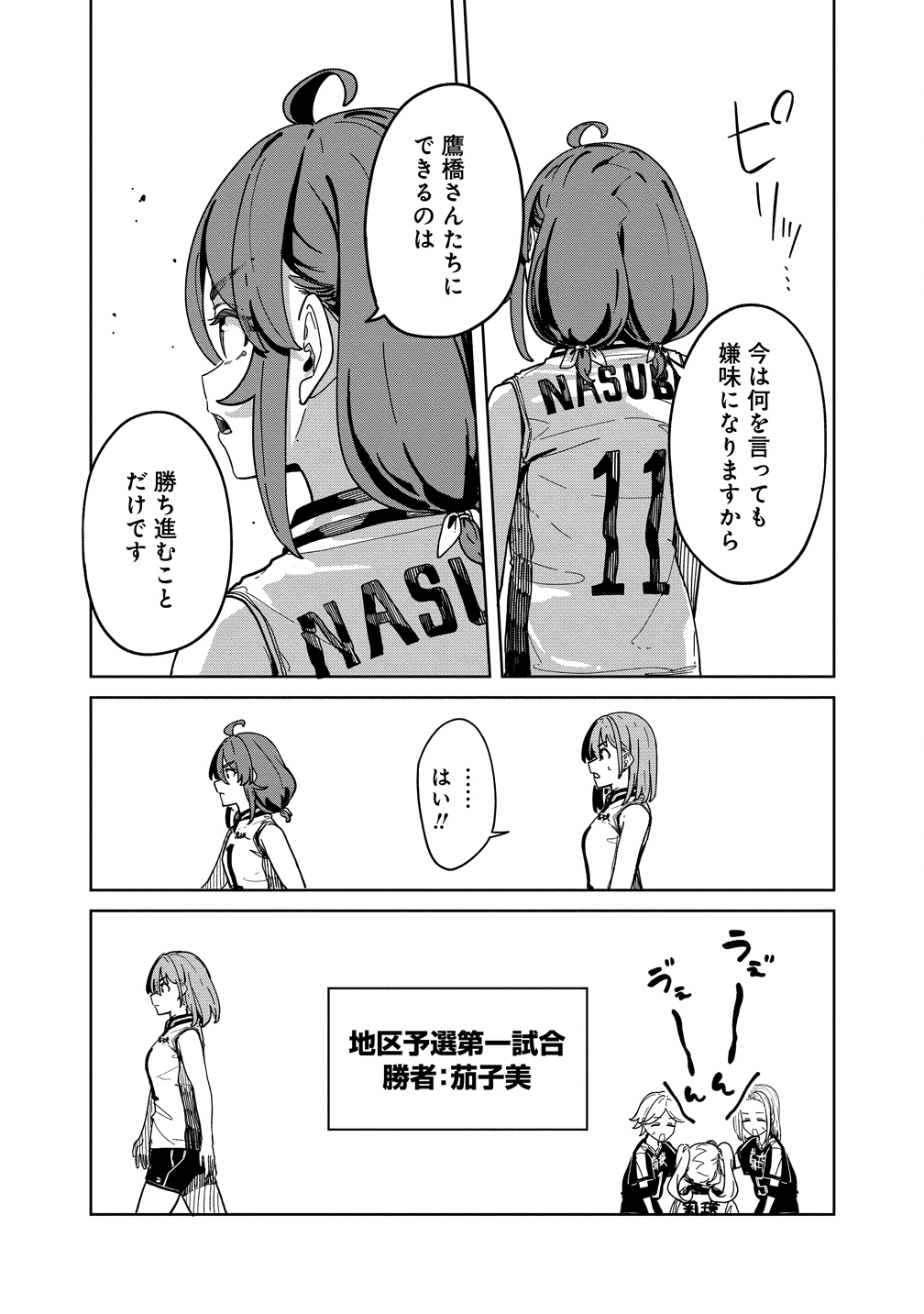 THIS YEAR'S HOT ACE-CHAN Chap 18 - Pic 3