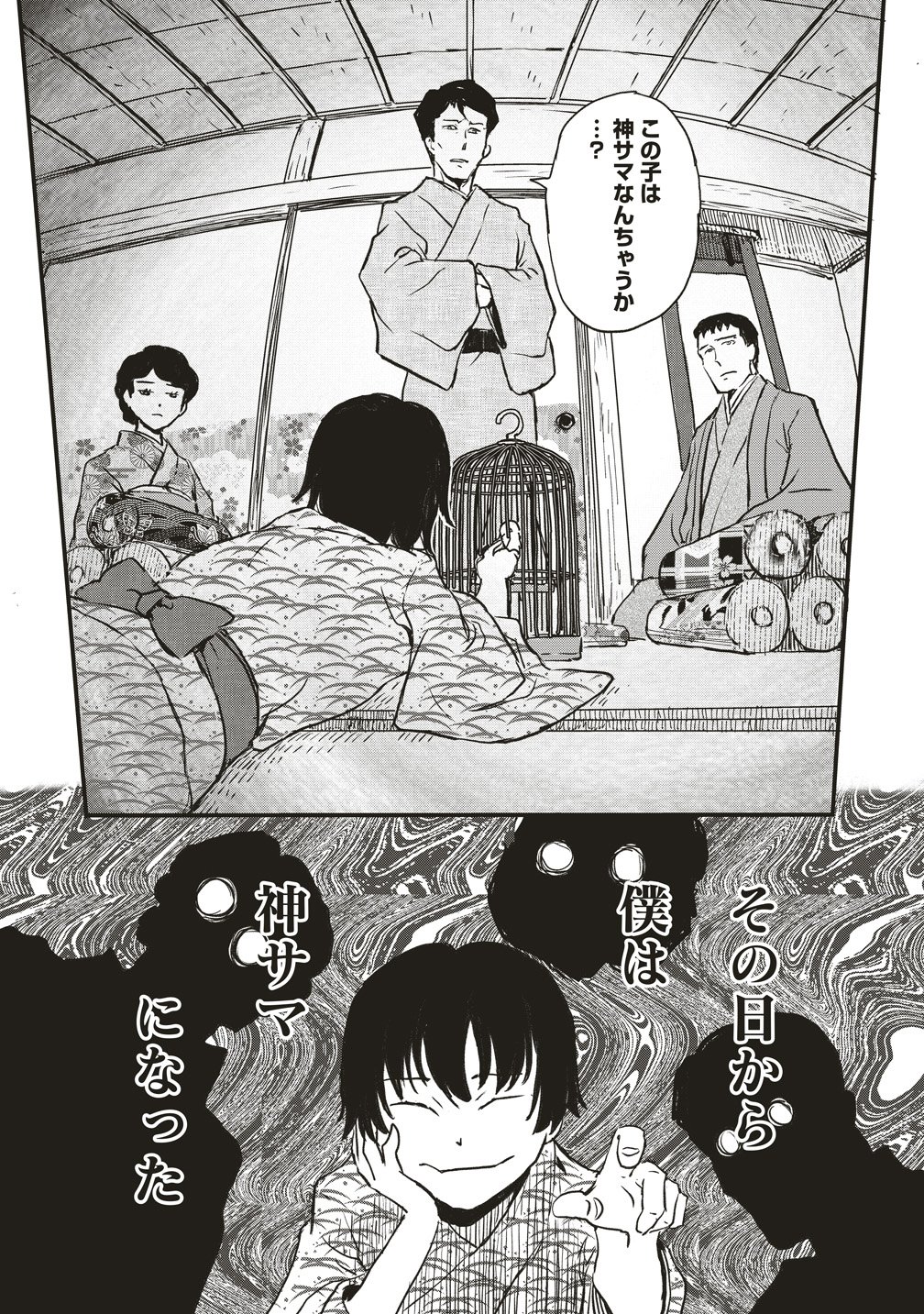 JYUSYOKU NO CHIGIRI Chap 9 - Pic 4
