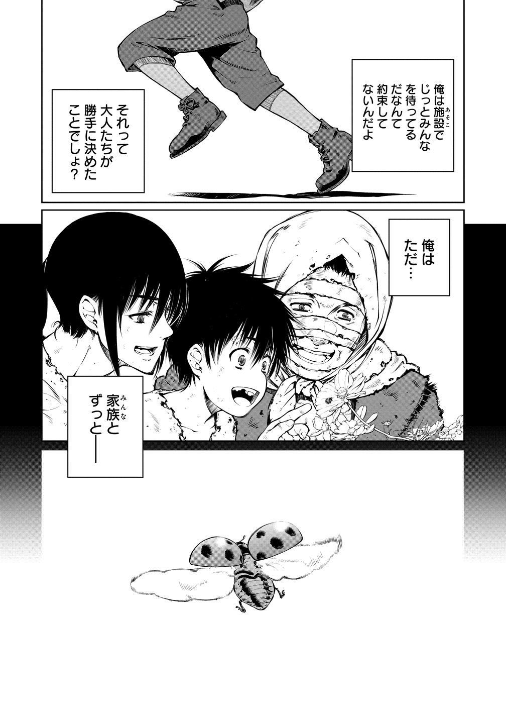BATORU HIRAAZU TAISHI O IDAKU SHONEN NO BOKENTAN - RAW Chap 8 - Pic 4