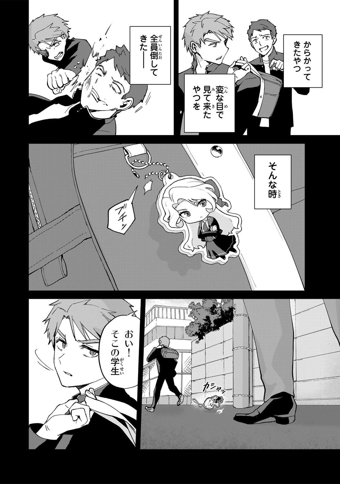 GOKUAKU REIJOU WA JINGI WO TSURANUKU Chap 3 - Pic 4