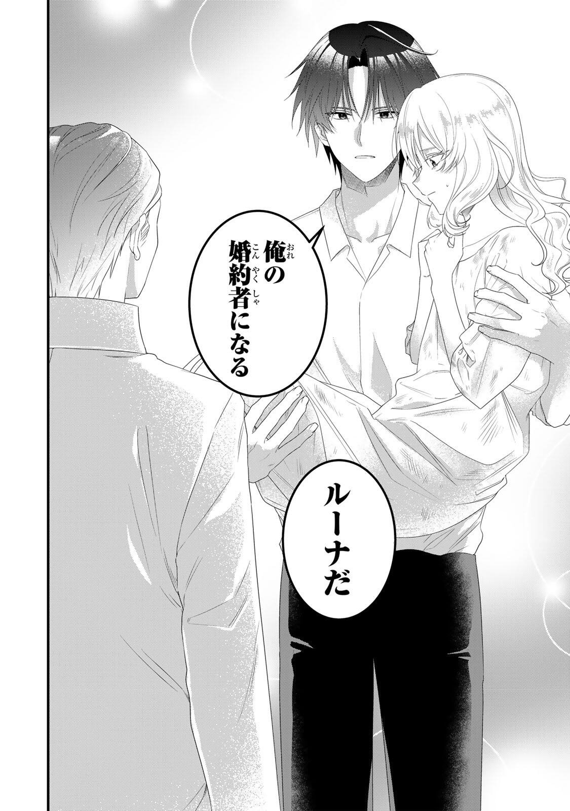 SHINIMODORI SEIJO WA DOKU KAZOKU TO KETSUBETSU SURU: MIRAI WO KAETARA, KYOUBOU OUJI SAMA NO DEKIAI GA MATTE MASHITA!? Chap 4 - Pic 4