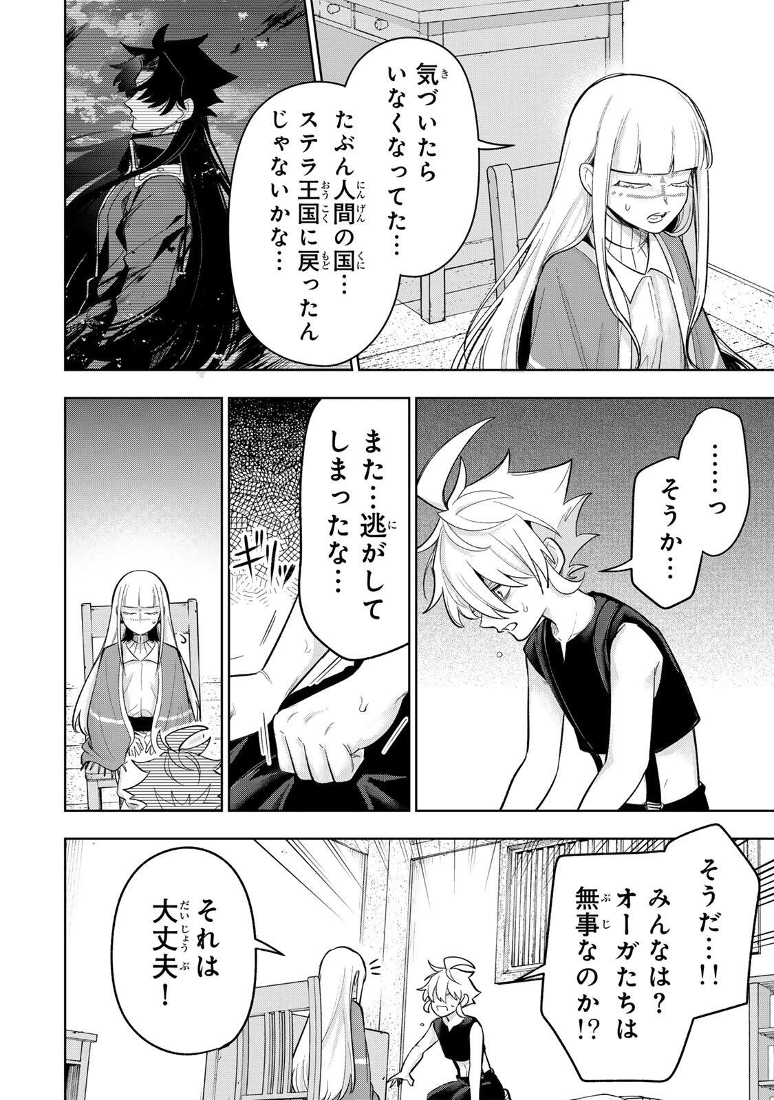 ROBRAVE Chap 22 - Pic 4