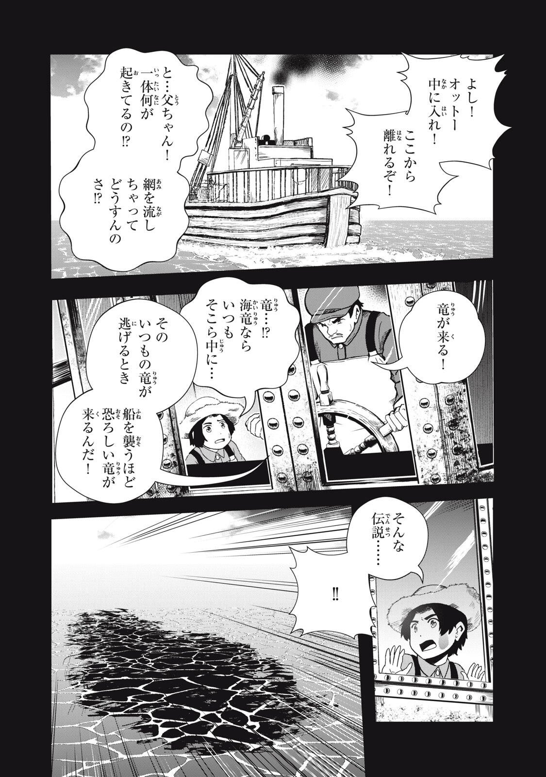 RYUUI NO LUCA Chap 38.1 - Pic 4